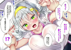 Page 363 of Saikin Gimai ni Natta Kouhai ni Otosaresou 2 - preview thumbnail