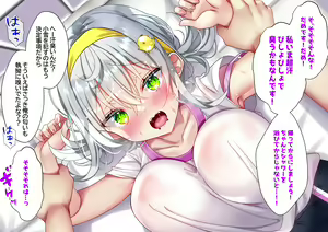 Page 364 of Saikin Gimai ni Natta Kouhai ni Otosaresou 2 - preview thumbnail
