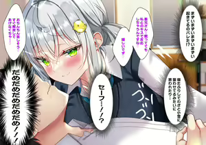 Page 440 of Saikin Gimai ni Natta Kouhai ni Otosaresou 2 - preview thumbnail