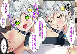 Page 442 of Saikin Gimai ni Natta Kouhai ni Otosaresou 2 - preview thumbnail