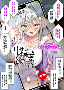 Page 467 of Saikin Gimai ni Natta Kouhai ni Otosaresou 2 - preview thumbnail