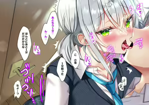 Page 561 of Saikin Gimai ni Natta Kouhai ni Otosaresou 2 - preview thumbnail