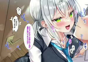 Page 572 of Saikin Gimai ni Natta Kouhai ni Otosaresou 2 - preview thumbnail