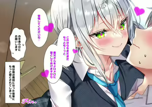 Page 574 of Saikin Gimai ni Natta Kouhai ni Otosaresou 2 - preview thumbnail