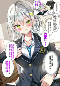 Page 6 of Saikin Gimai ni Natta Kouhai ni Otosaresou 2 - preview thumbnail