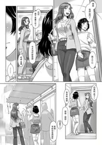 Page 4 of Mittsu no Ai no  Tawamure Chuuhen - preview thumbnail