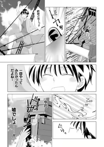 Page 13 of Shokora Shukureansorojīshokorashukureansorojī Docchi ga Suki? Kireina o Nīsan ni Aisare Ecchi Vol.2 - preview thumbnail