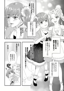 Page 16 of Shokora Shukureansorojīshokorashukureansorojī Docchi ga Suki? Kireina o Nīsan ni Aisare Ecchi Vol.2 - preview thumbnail