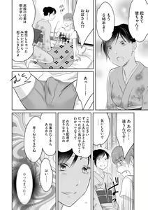 Page 30 of Nozoki ana oba to Boku no Himitsu no Natsuyasumi 1-2 - preview thumbnail