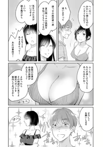 Page 34 of Nozoki ana oba to Boku no Himitsu no Natsuyasumi 1-2 - preview thumbnail