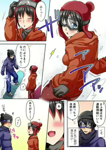 Page 34 of Taoru 1-mai mai de Bed in Shichaeba, Danjo no Yuujou 100% Fuseiritsusetsu 1-2 - preview thumbnail