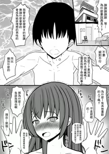 Page 14 of Chounouryoku o Tsukaeru Shounen to Kanshiin no Shoujo - preview thumbnail