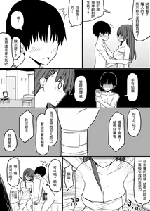 Page 16 of Chounouryoku o Tsukaeru Shounen to Kanshiin no Shoujo - preview thumbnail