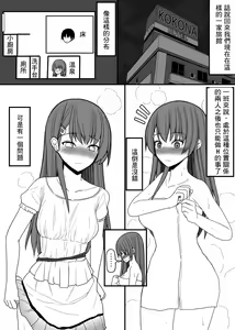 Page 3 of Chounouryoku o Tsukaeru Shounen to Kanshiin no Shoujo - preview thumbnail