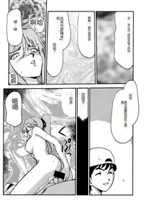 Page 43 of Shuusaku To Issho Kain - preview thumbnail