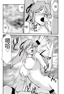 Page 45 of Shuusaku To Issho Kain - preview thumbnail