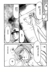 Page 46 of Shuusaku To Issho Kain - preview thumbnail
