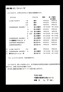 Page 48 of Shuusaku To Issho Kain - preview thumbnail