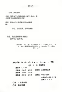 Page 49 of Shuusaku To Issho Kain - preview thumbnail