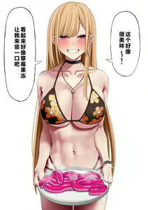 Page 12 of Kitagawa Marin Jelly Haisetsu - preview thumbnail