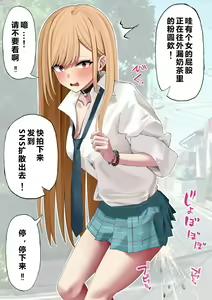 Page 4 of Kitagawa Marin Tapioca Milk Tea Haisetsu - preview thumbnail