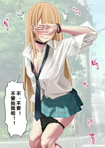 Page 5 of Kitagawa Marin Tapioca Milk Tea Haisetsu - preview thumbnail