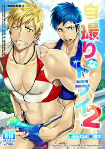 Jitorina Try 2 — hentai manga cover on Fhentai