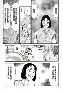 Page 25 of Nise DRAGON BLOOD! 4. - preview thumbnail
