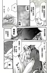 Page 33 of Nise DRAGON BLOOD! 4. - preview thumbnail