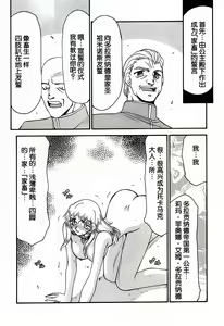 Page 40 of Nise DRAGON BLOOD! 4. - preview thumbnail