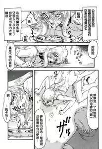 Page 5 of Nise DRAGON BLOOD! 4. - preview thumbnail