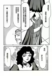 Page 54 of Nise DRAGON BLOOD! 4. - preview thumbnail