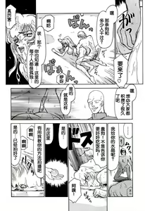 Page 6 of Nise DRAGON BLOOD! 4. - preview thumbnail
