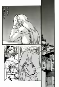Page 10 of Nise DRAGON BLOOD! 4. - preview thumbnail