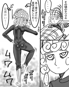 Page 106 of Ashiura Komachi - preview thumbnail