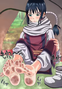 Page 522 of Ashiura Komachi - preview thumbnail