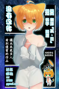 Page 10 of Yuurei to Les SEX Shitara Taihen na Koto ni Natta hanashi 和幽靈做愛之後大事不好的故事 - preview thumbnail