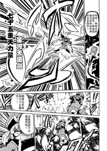 Page 82 of Dreaming of becoming an eccentric in magnetism （Original: dreams of becoming a magical girl） - preview thumbnail