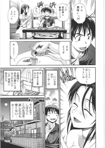 Page 11 of B-Chiku - preview thumbnail