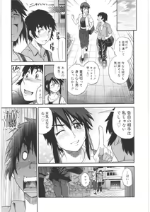 Page 113 of B-Chiku - preview thumbnail