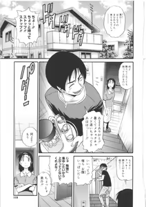 Page 115 of B-Chiku - preview thumbnail