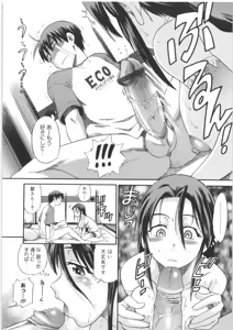 Page 14 of B-Chiku - preview thumbnail