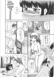 Page 150 of B-Chiku - preview thumbnail