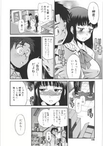Page 156 of B-Chiku - preview thumbnail