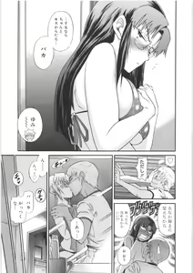 Page 187 of B-Chiku - preview thumbnail