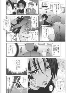 Page 44 of B-Chiku - preview thumbnail