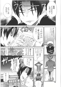 Page 60 of B-Chiku - preview thumbnail