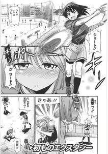 Page 61 of B-Chiku - preview thumbnail