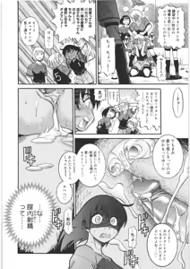 Page 66 of B-Chiku - preview thumbnail