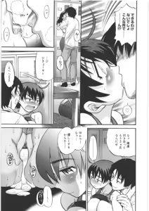 Page 71 of B-Chiku - preview thumbnail